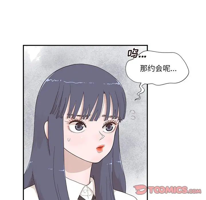 去他的女校第133话