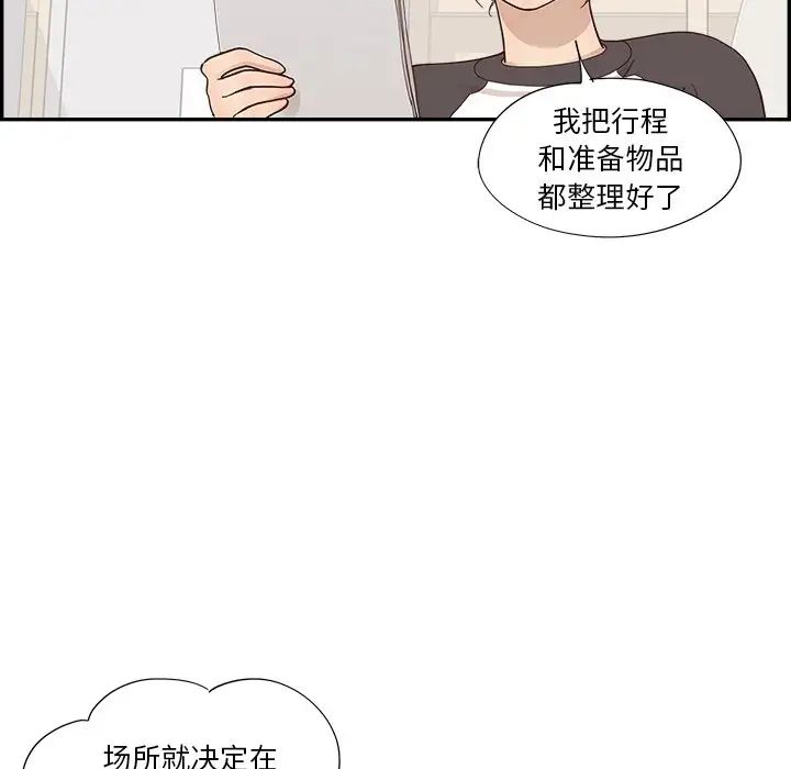 去他的女校第106话