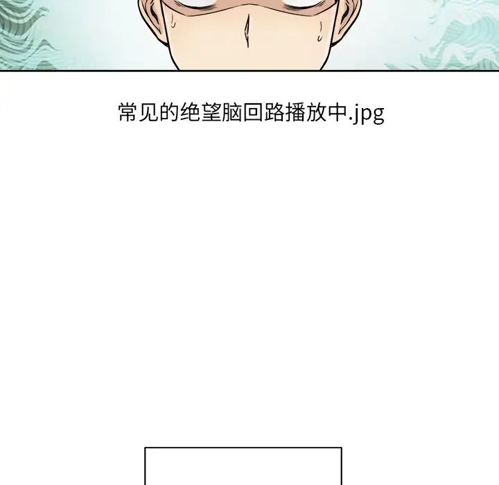 最惨房东并不惨第43话