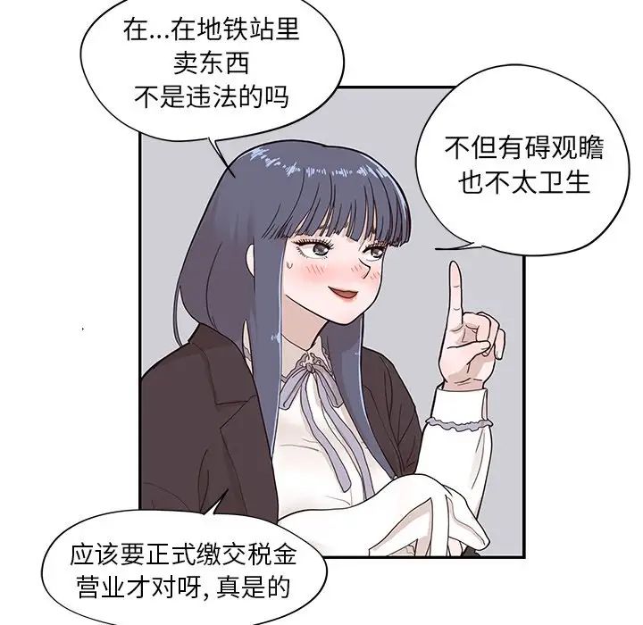 去他的女校第84话