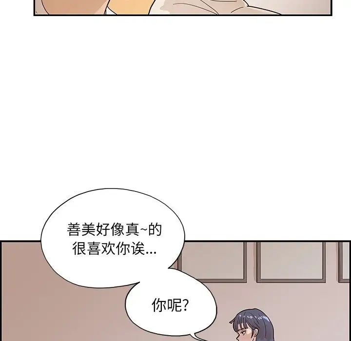 去他的女校第89话