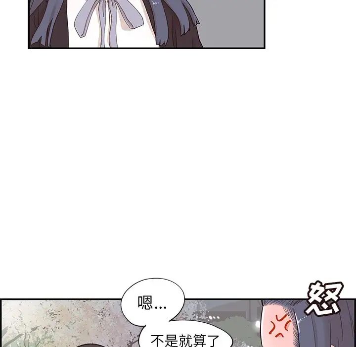 去他的女校第87话