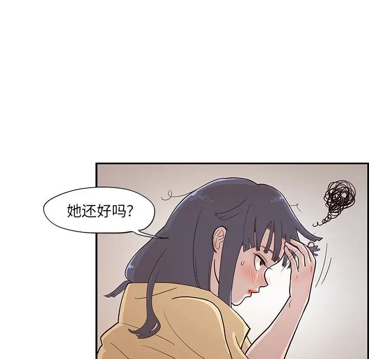 去他的女校第89话