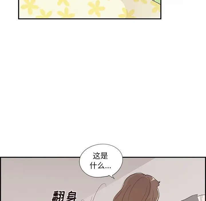 去他的女校第118话