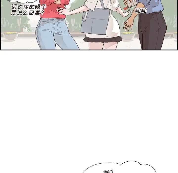 去他的女校第136话