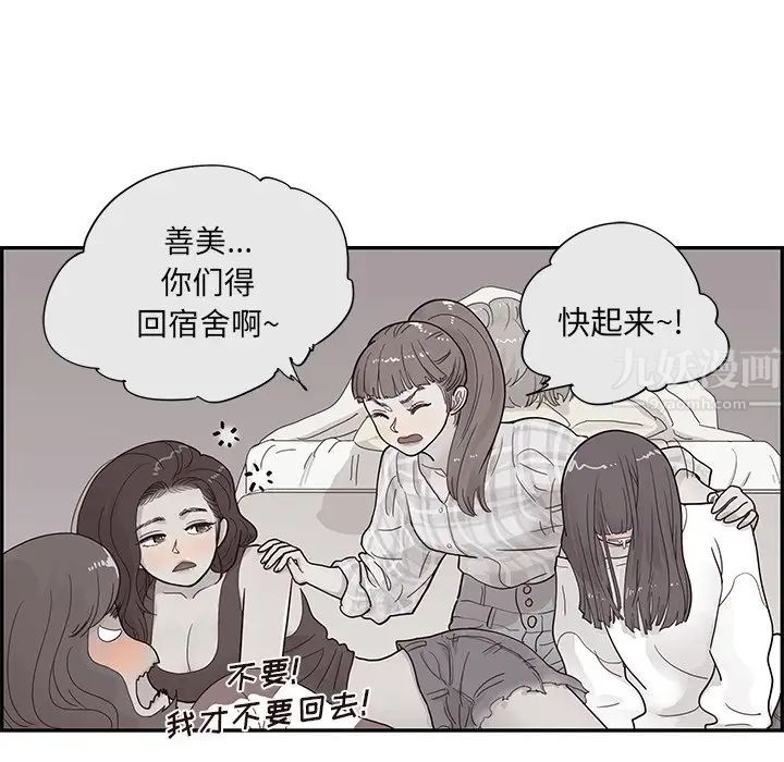 去他的女校第104话