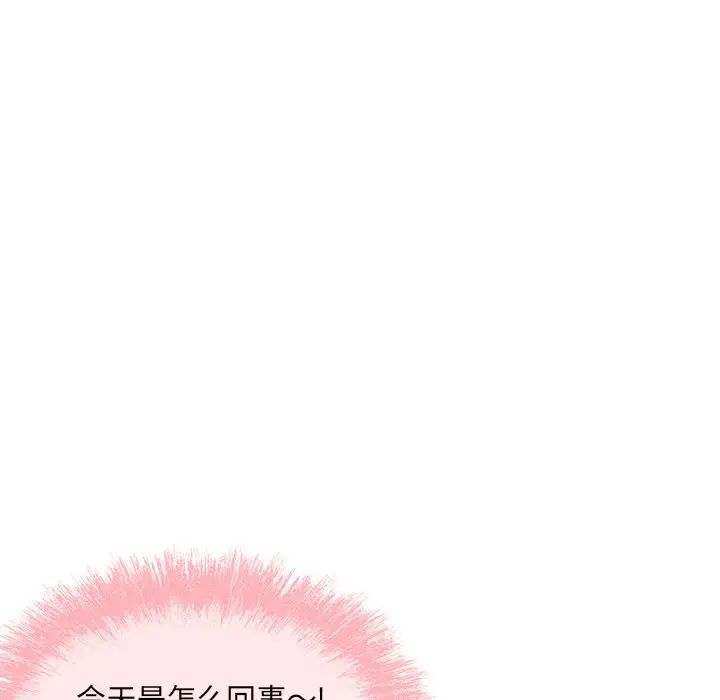 最惨房东并不惨第53话