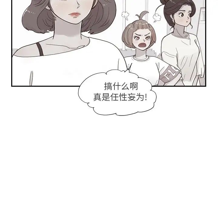 去他的女校第125话