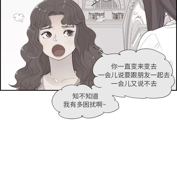 去他的女校第137话