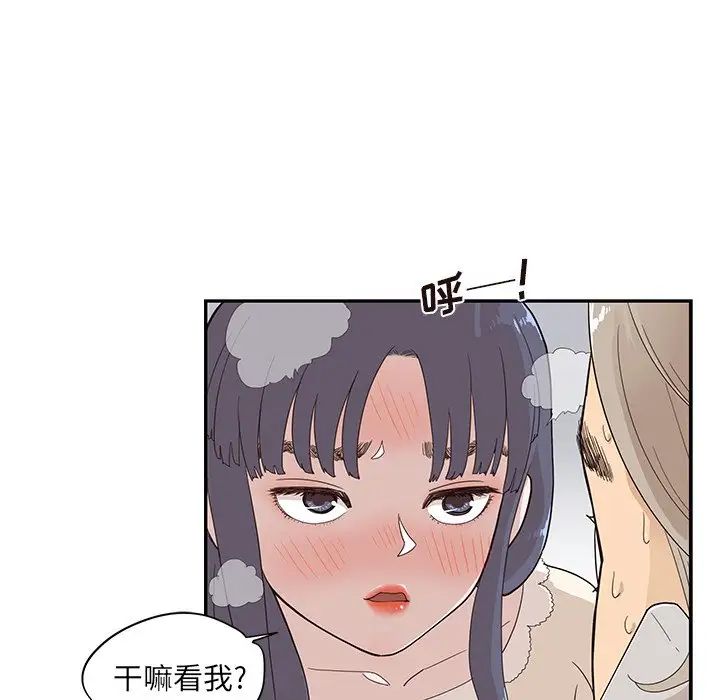 去他的女校第88话