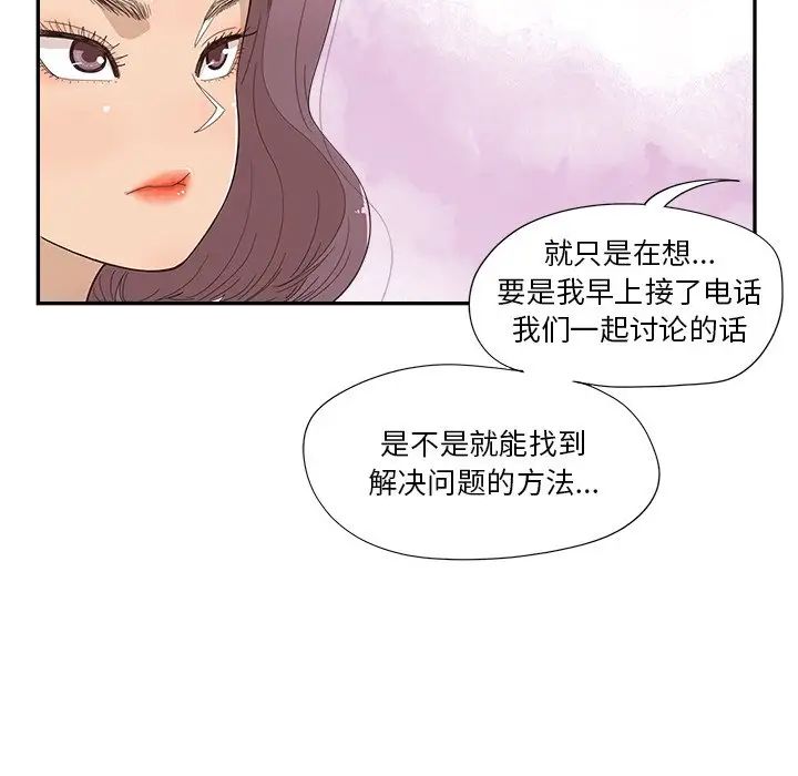 去他的女校第136话