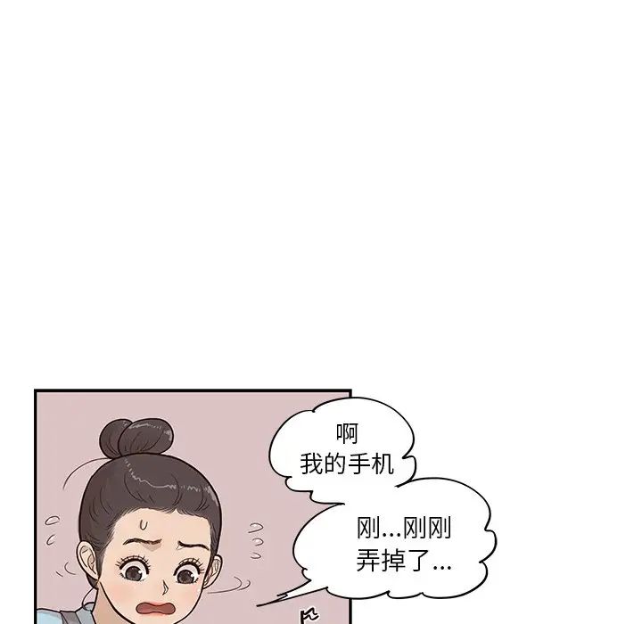 去他的女校第76话