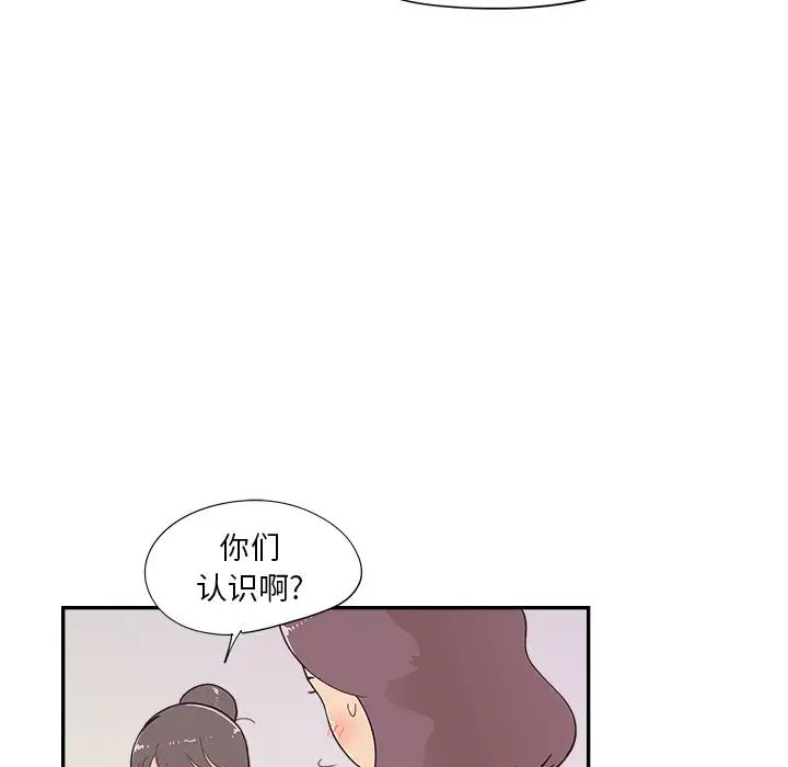 去他的女校第100话