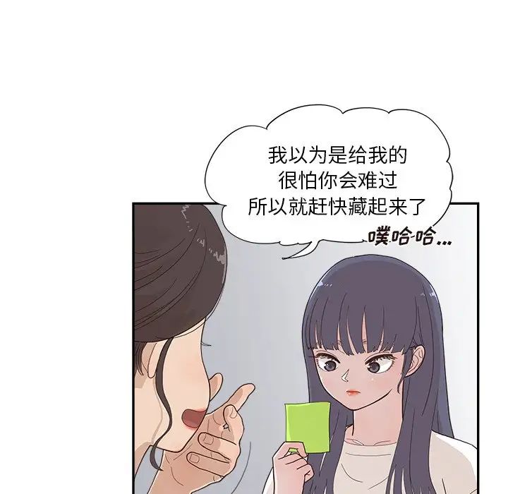 去他的女校第124话