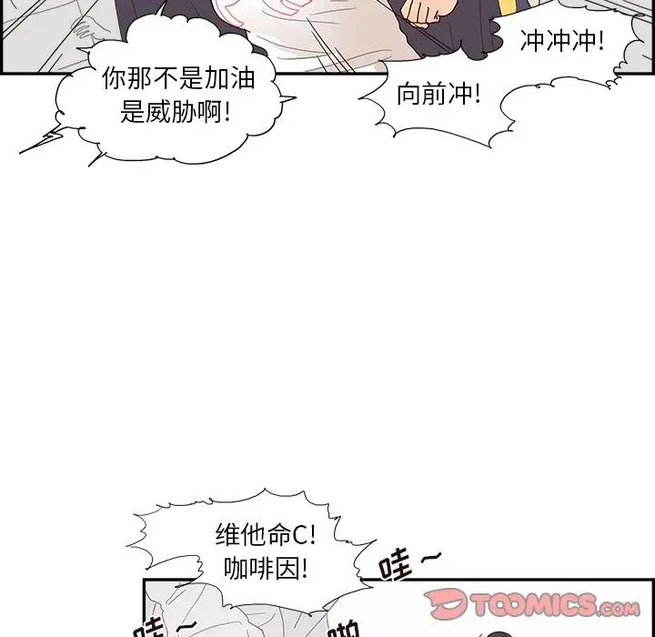 去他的女校第130话