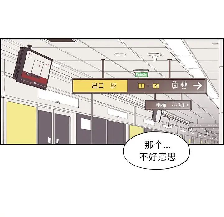 去他的女校第83话