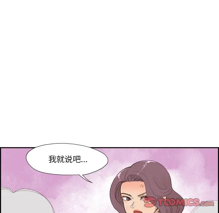 去他的女校第137话