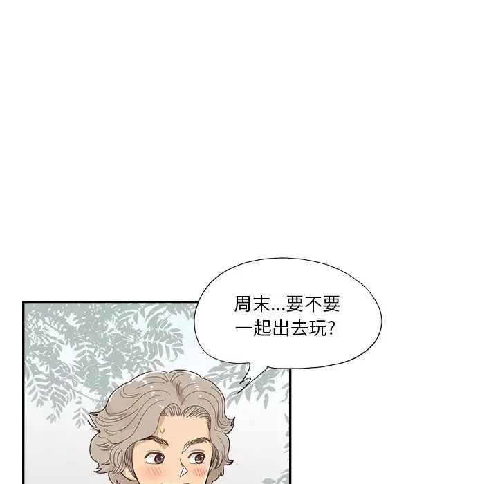 去他的女校第137话