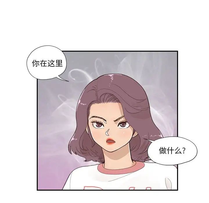 去他的女校第132话