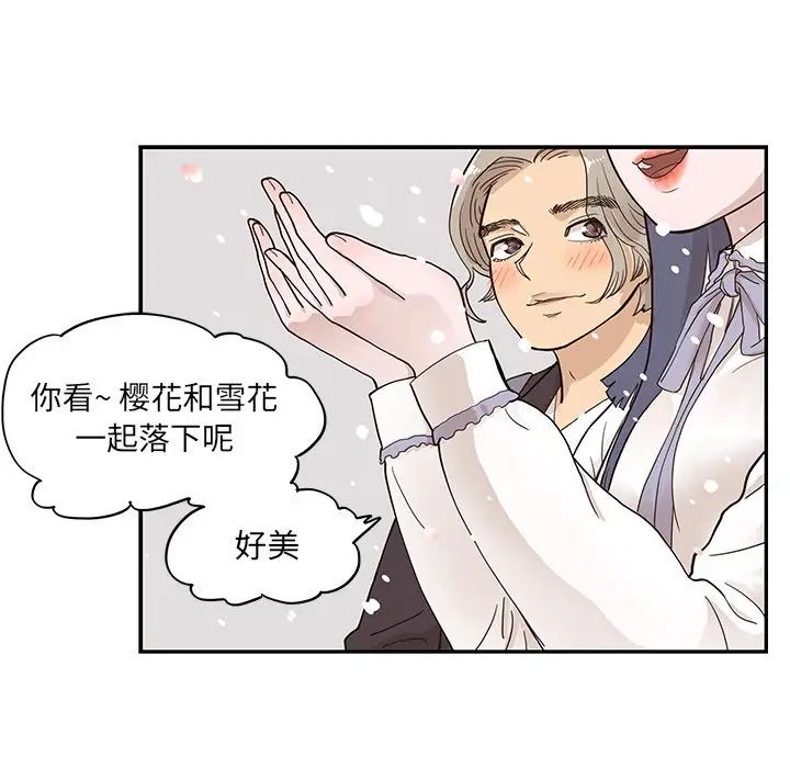 去他的女校第83话