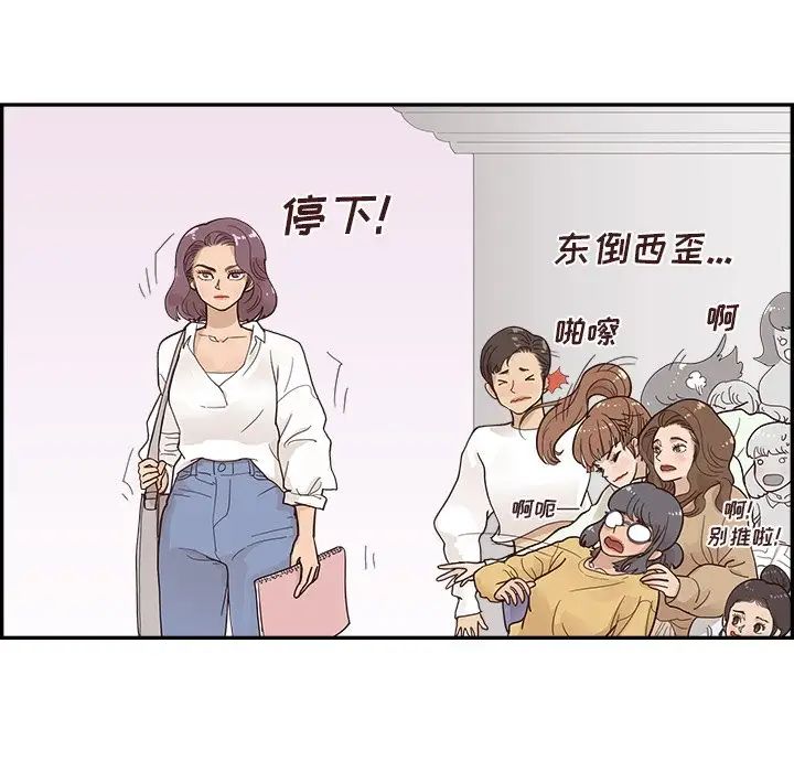 去他的女校第106话