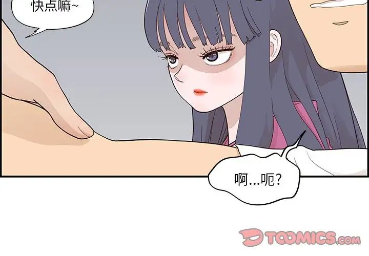 去他的女校第93话