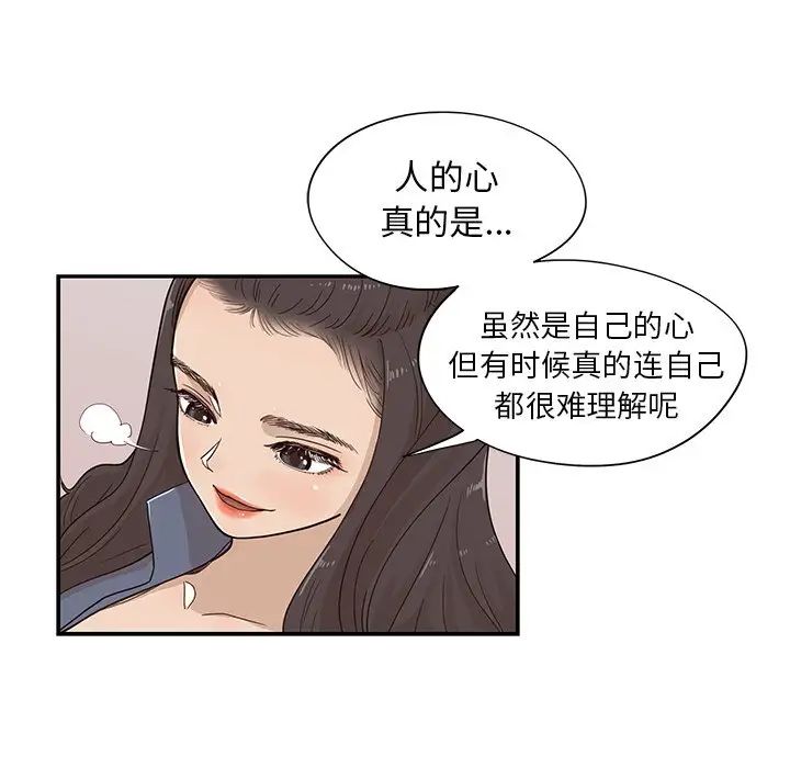 去他的女校第86话