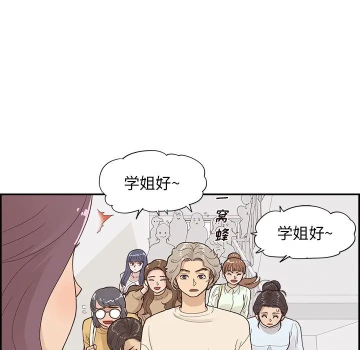 去他的女校第105话