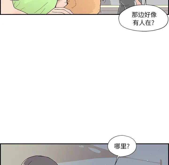 去他的女校第113话