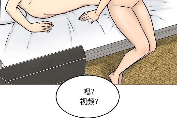 最惨房东并不惨第43话