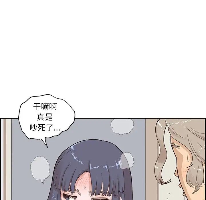 去他的女校第87话