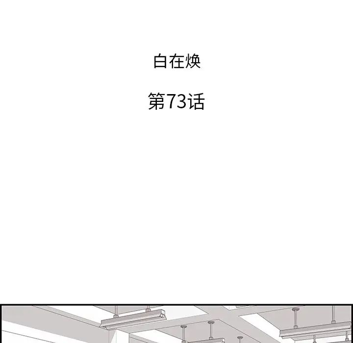 去他的女校第73话