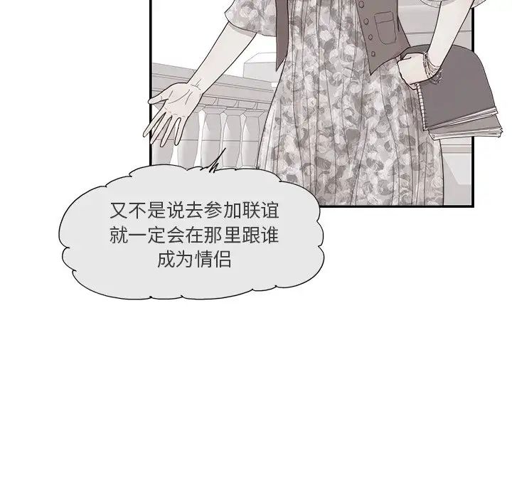 去他的女校第137话