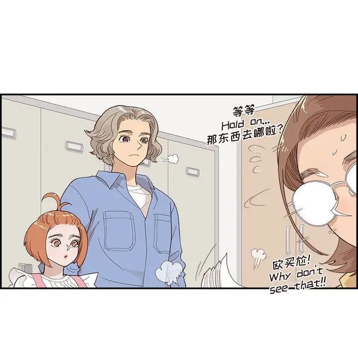 去他的女校第134话