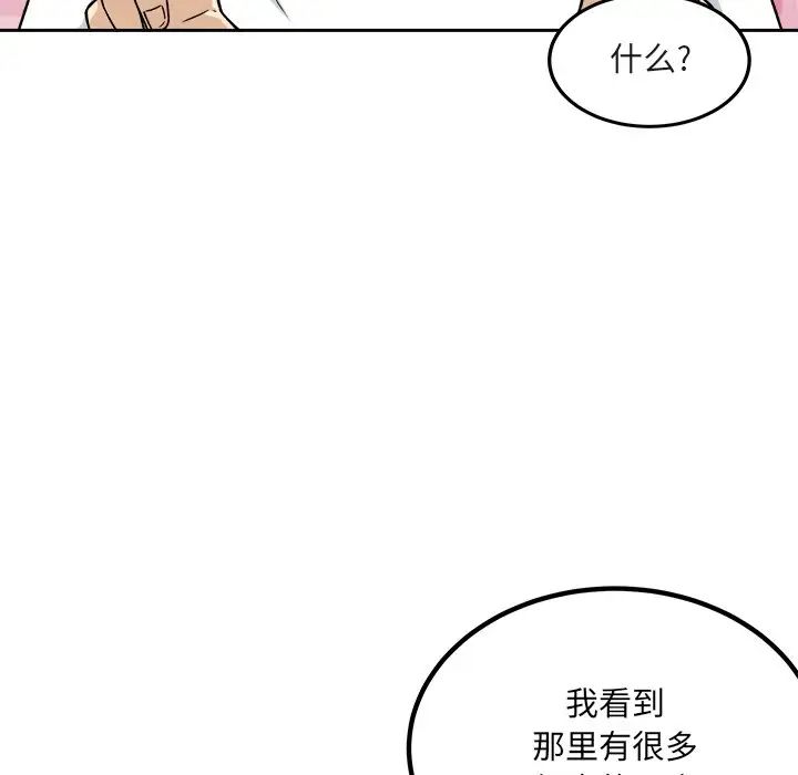 最惨房东并不惨第55话