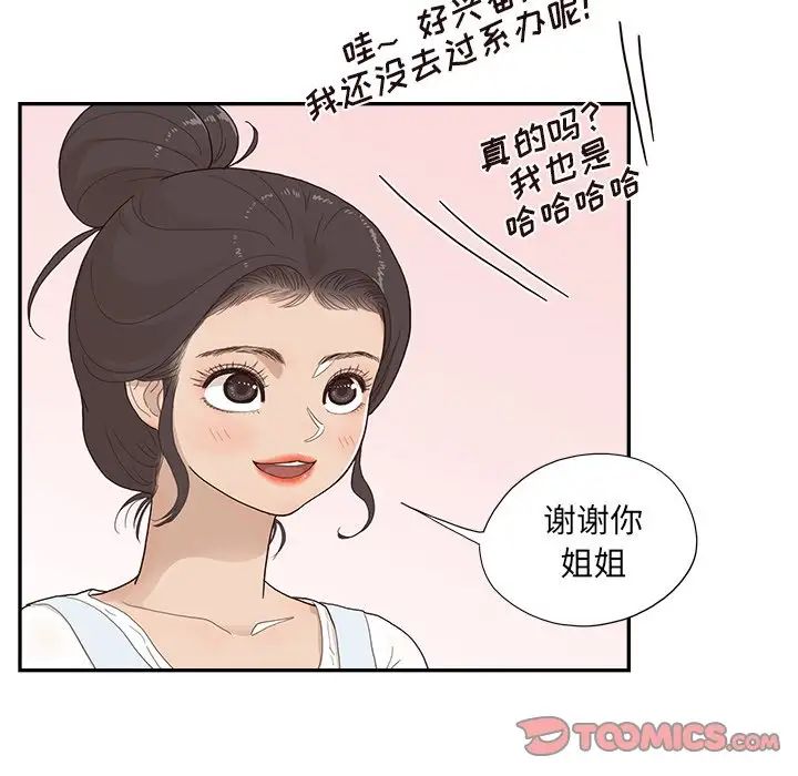 去他的女校第121话