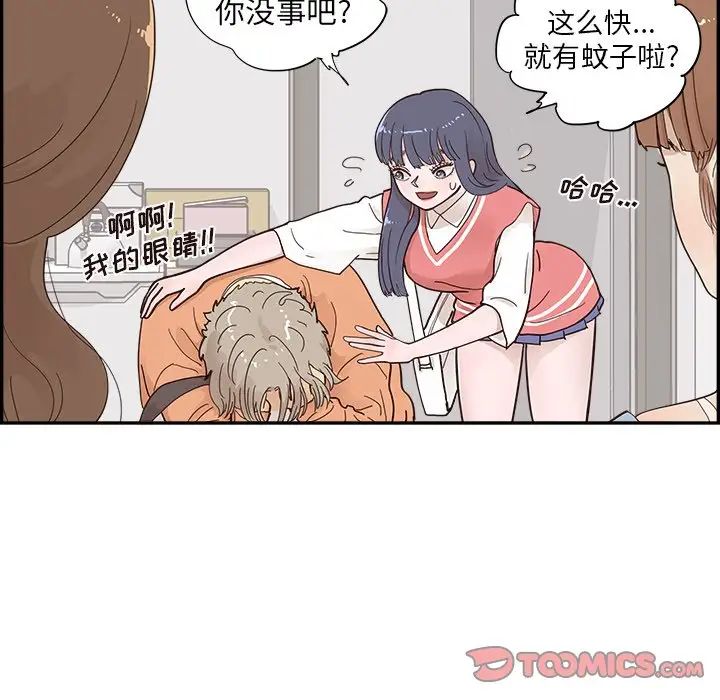 去他的女校第103话