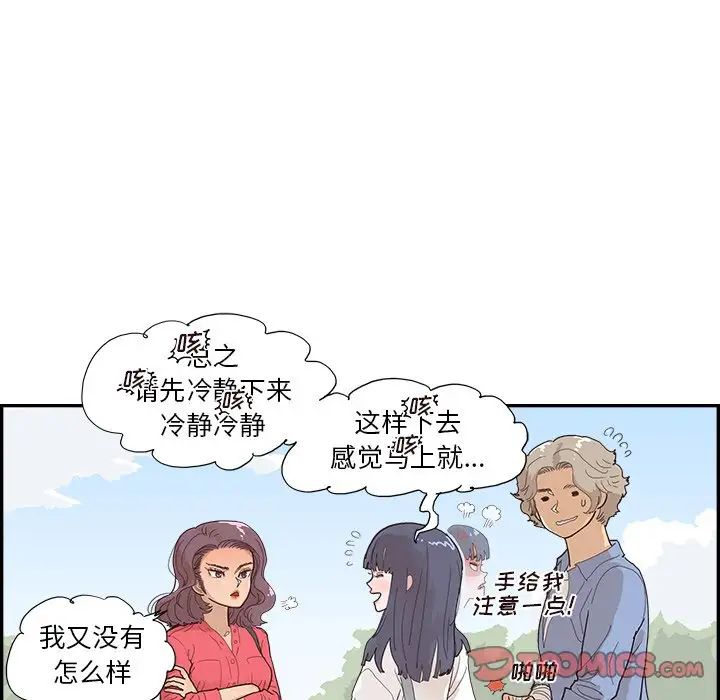 去他的女校第136话