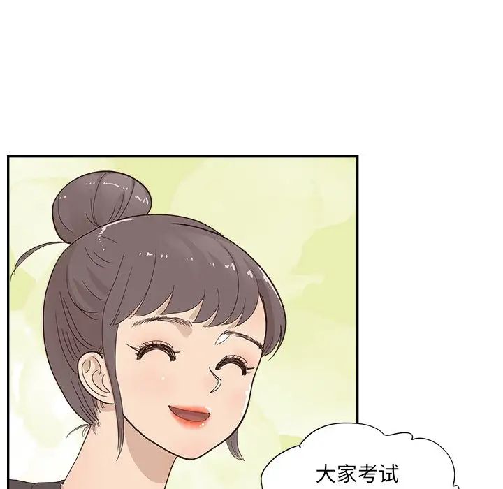 去他的女校第106话