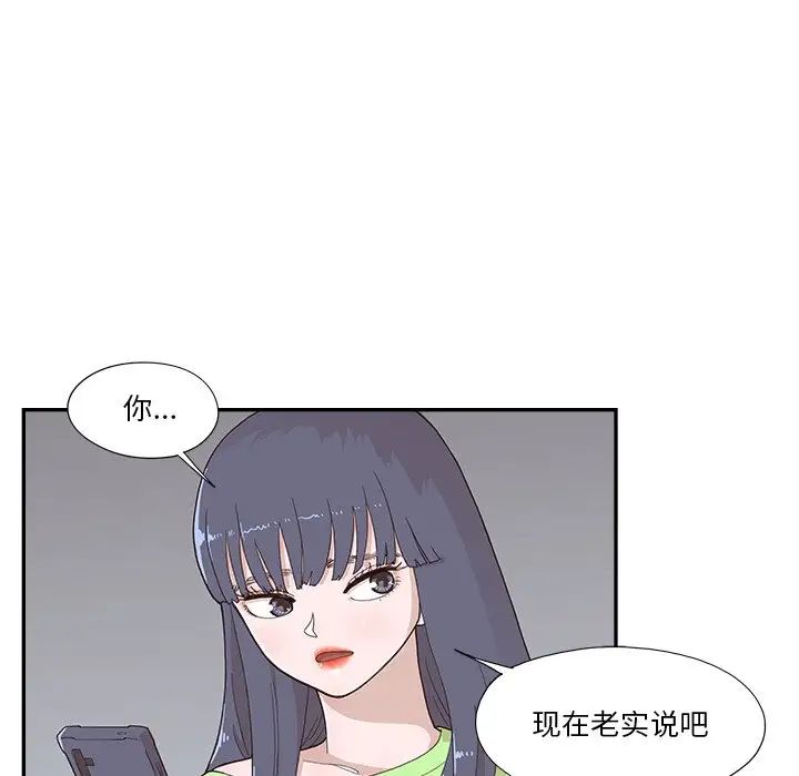 去他的女校第116话