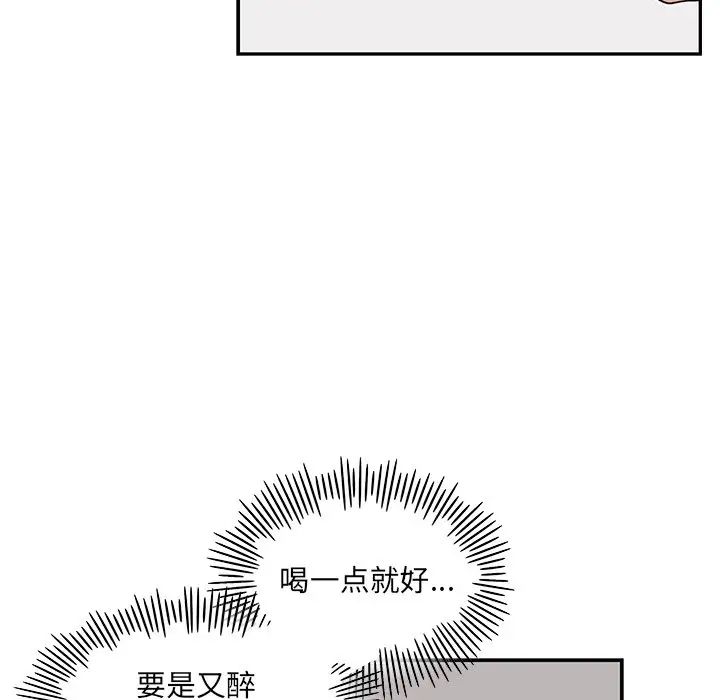 去他的女校第63话