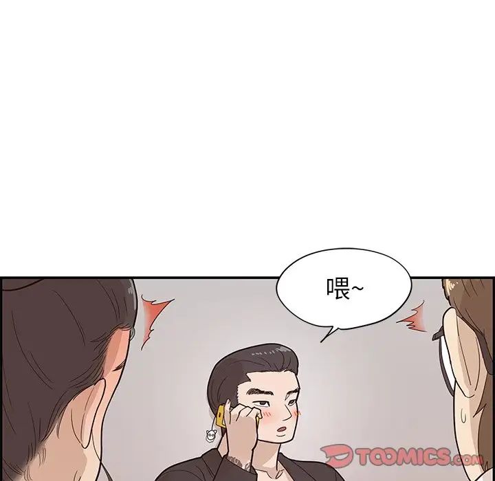 去他的女校第76话