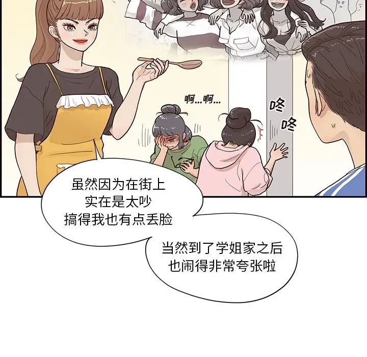 去他的女校第104话