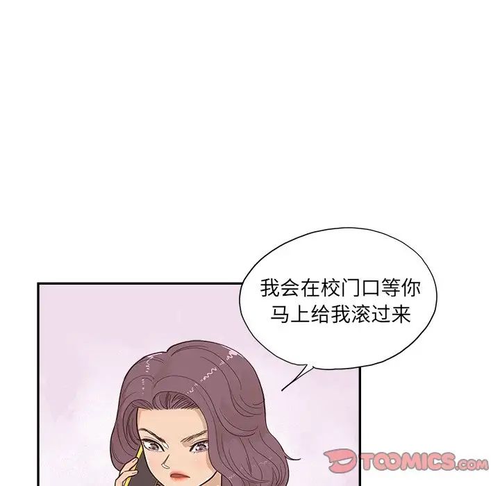 去他的女校第119话