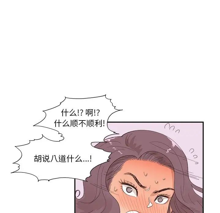 去他的女校第125话