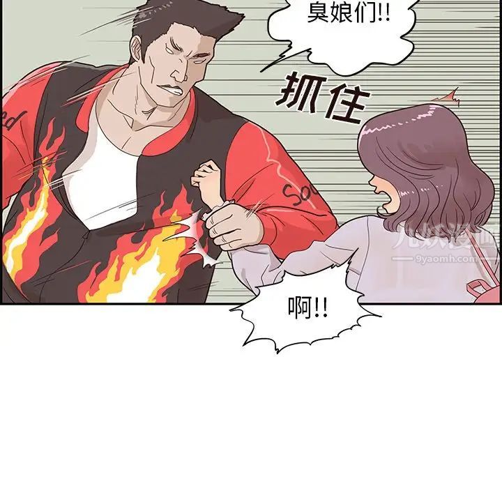 去他的女校第73话