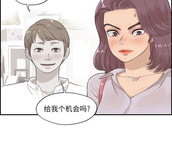 去他的女校第73话