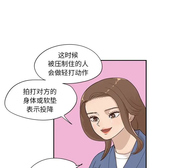 去他的女校第93话