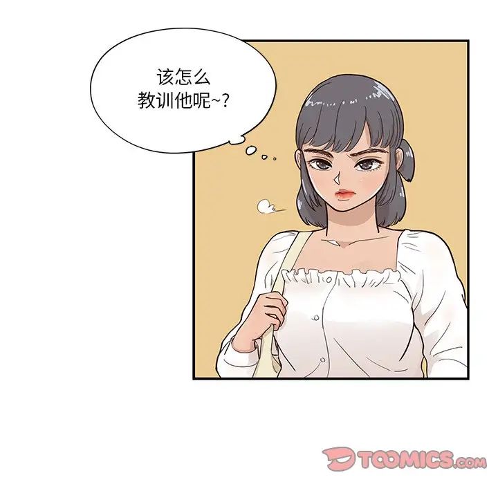 去他的女校第92话