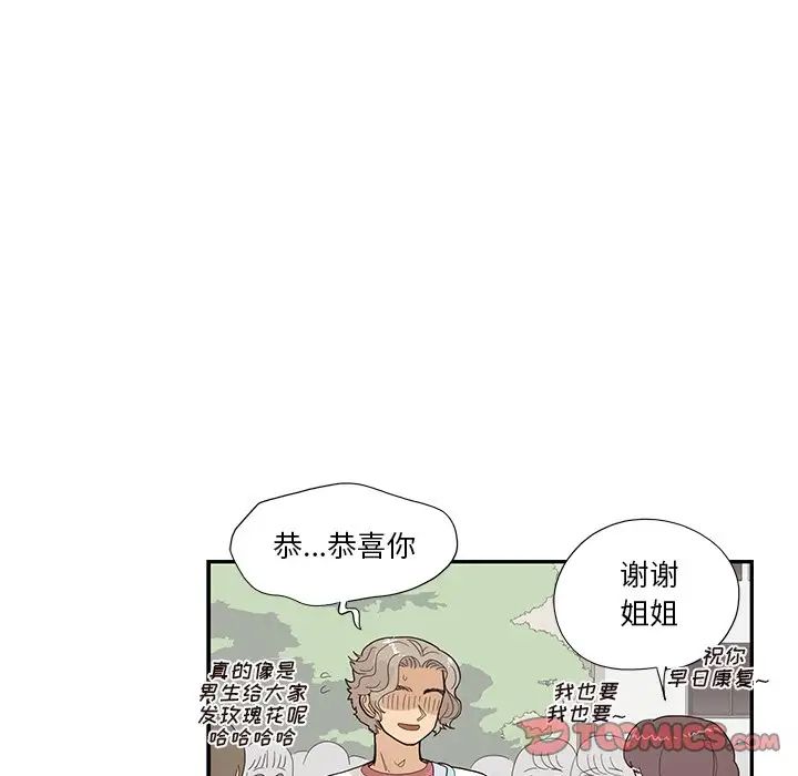 去他的女校第130话